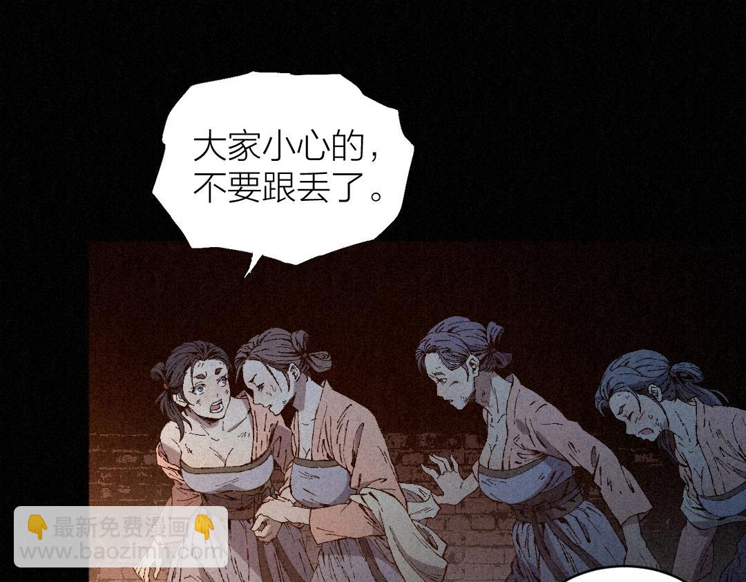 不死人之錦衣不死 - 序章 妖孽橫生，大禍將至！(2/3) - 6