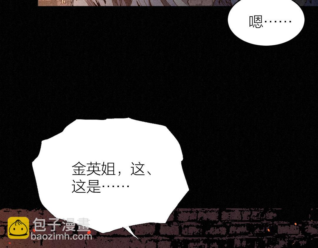 不死人之錦衣不死 - 序章 妖孽橫生，大禍將至！(2/3) - 7