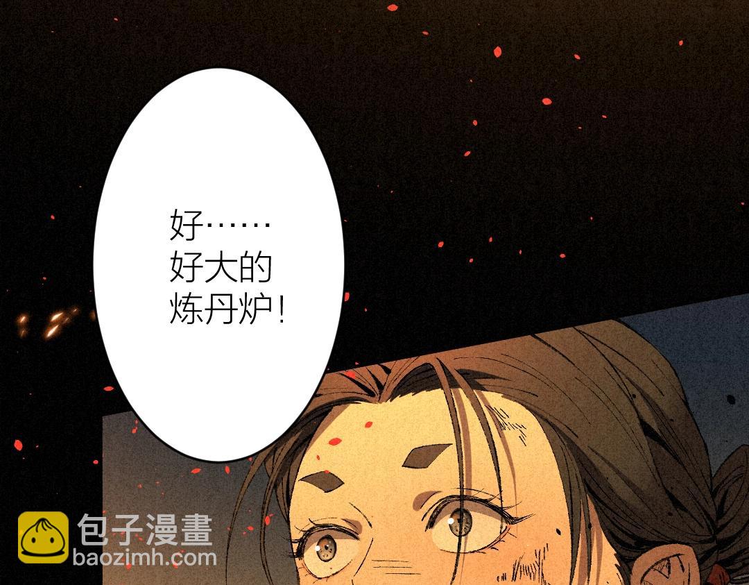 不死人之錦衣不死 - 序章 妖孽橫生，大禍將至！(2/3) - 6