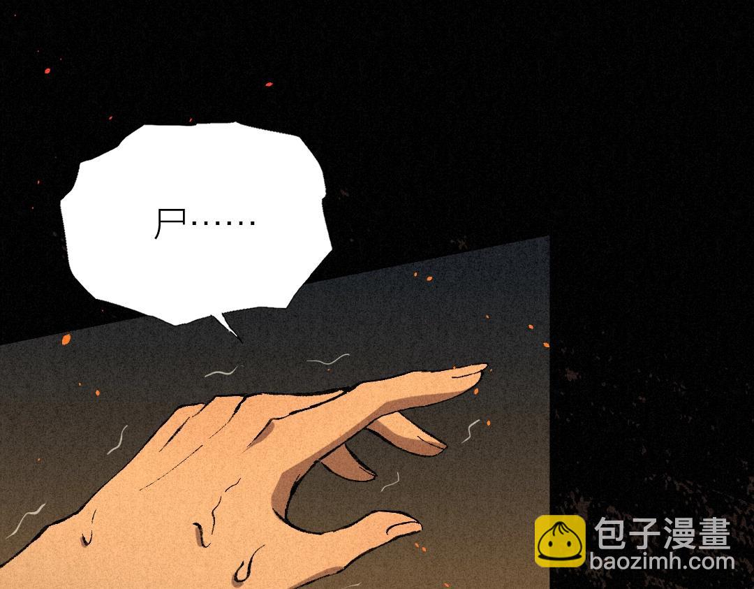 不死人之錦衣不死 - 序章 妖孽橫生，大禍將至！(2/3) - 7