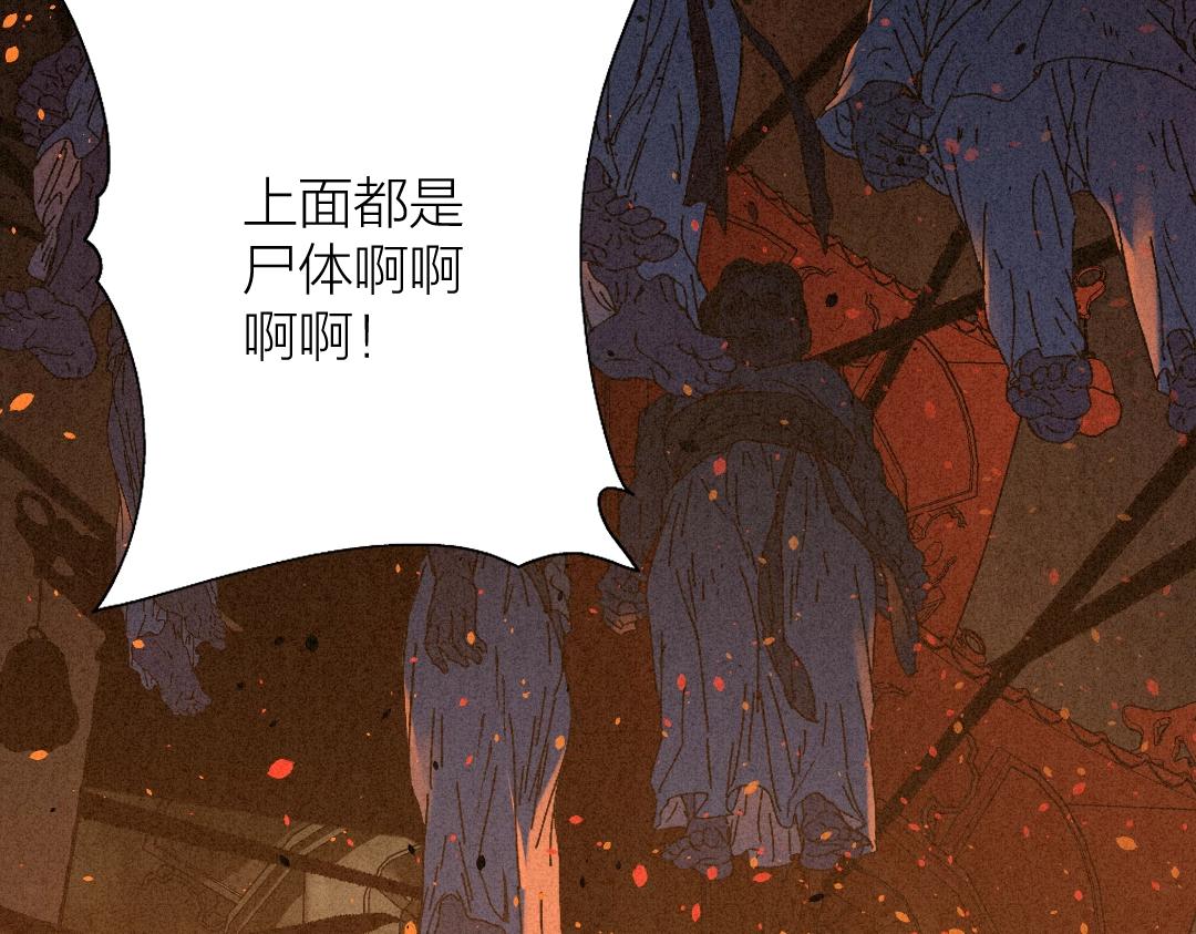 不死人之錦衣不死 - 序章 妖孽橫生，大禍將至！(2/3) - 6
