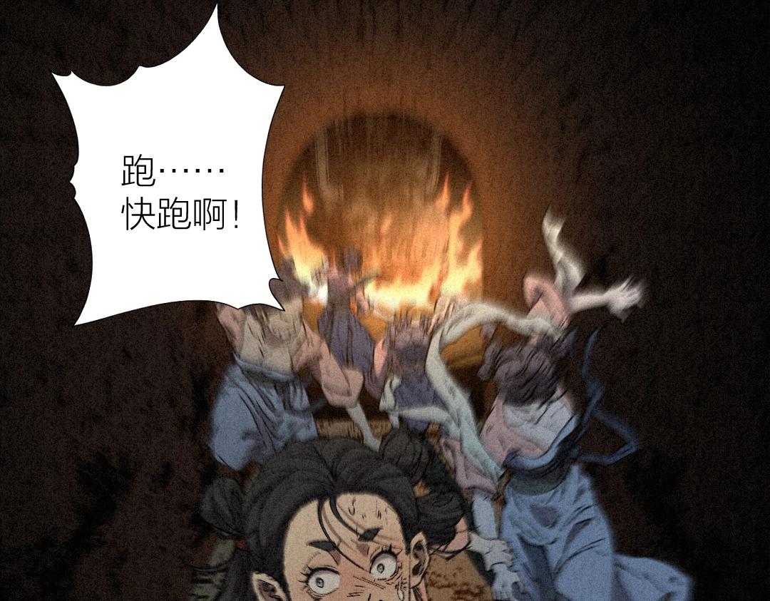 不死人之錦衣不死 - 序章 妖孽橫生，大禍將至！(2/3) - 3