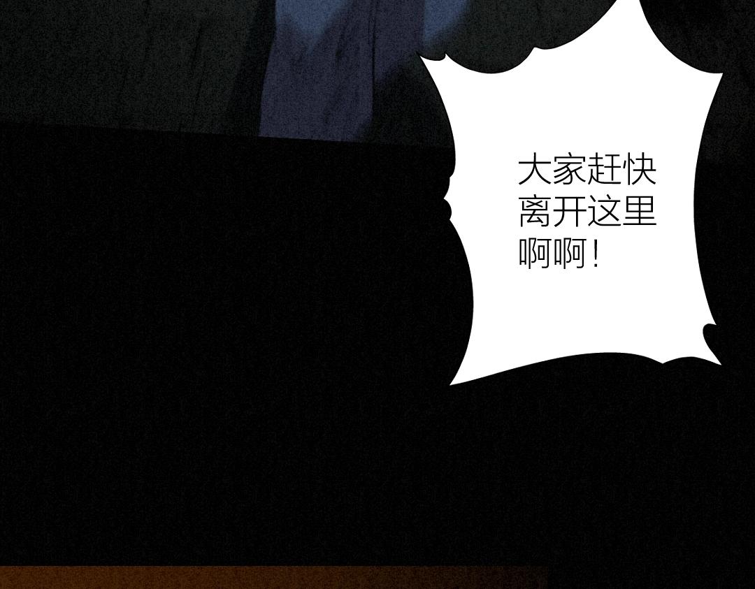 不死人之錦衣不死 - 序章 妖孽橫生，大禍將至！(2/3) - 5