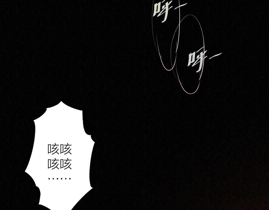 不死人之錦衣不死 - 序章 妖孽橫生，大禍將至！(2/3) - 8