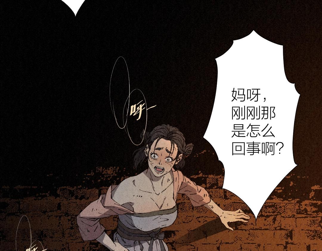 不死人之錦衣不死 - 序章 妖孽橫生，大禍將至！(2/3) - 1