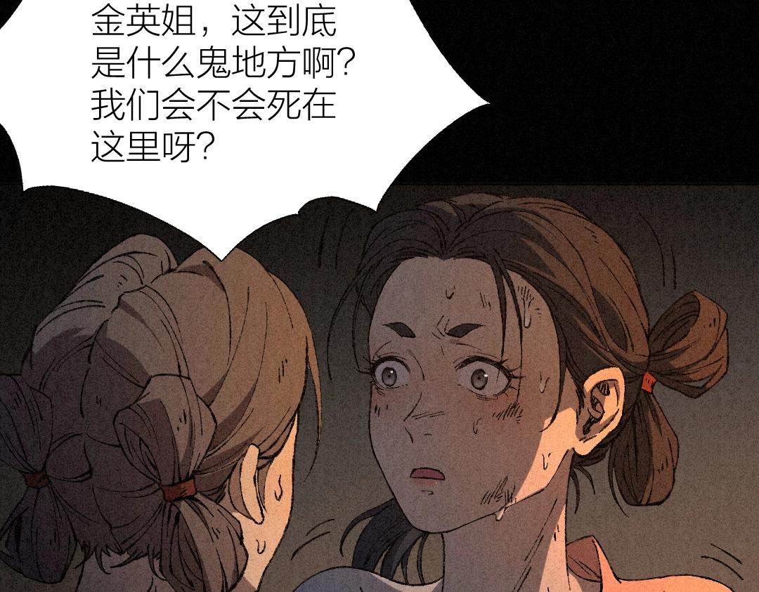 不死人之錦衣不死 - 序章 妖孽橫生，大禍將至！(2/3) - 4