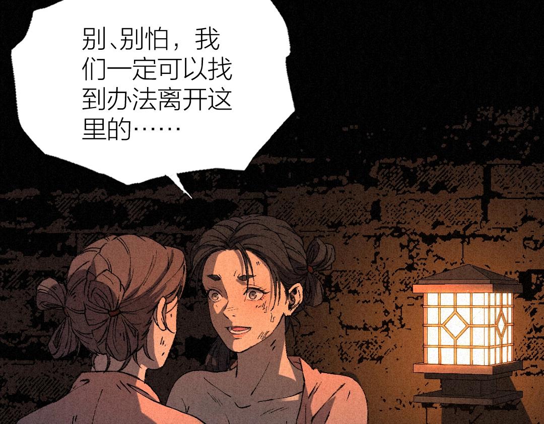 不死人之錦衣不死 - 序章 妖孽橫生，大禍將至！(2/3) - 6
