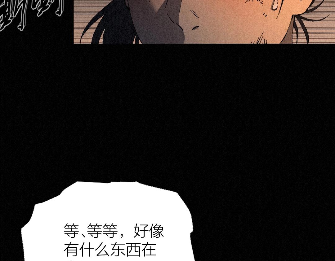 不死人之錦衣不死 - 序章 妖孽橫生，大禍將至！(2/3) - 1