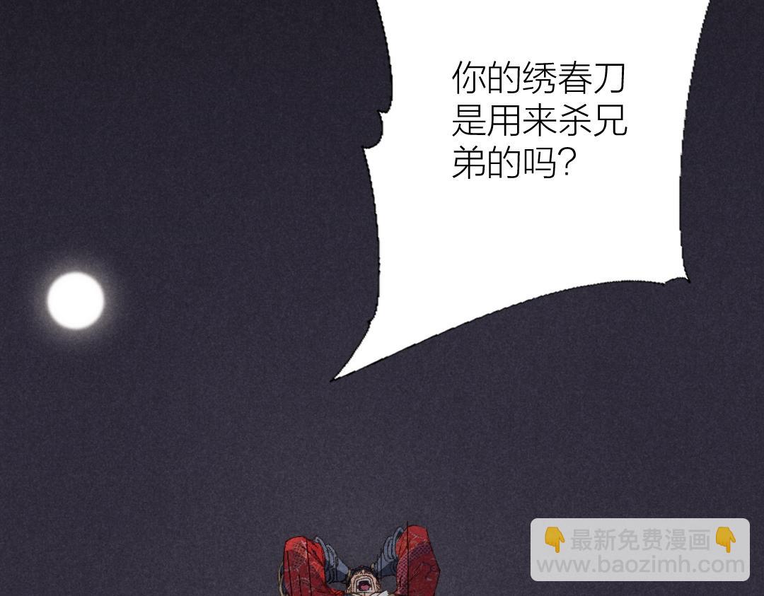 第3话 师弟，你跑不掉的48