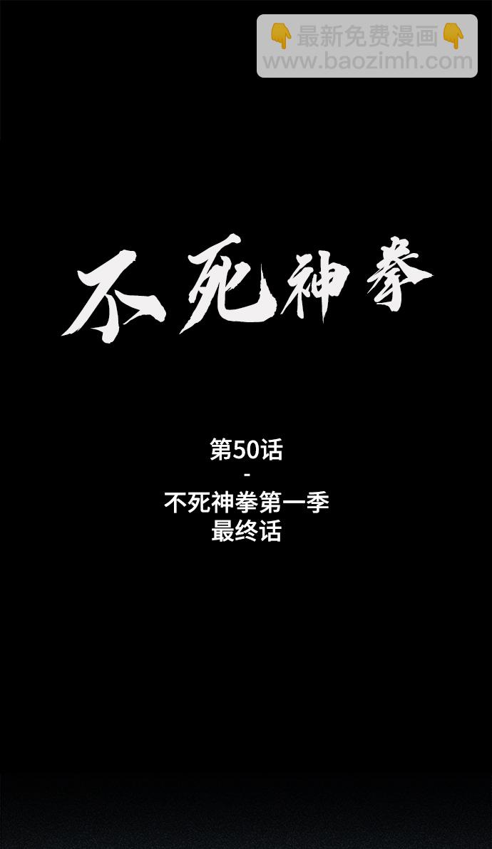 [第50话] 第一季最终话1