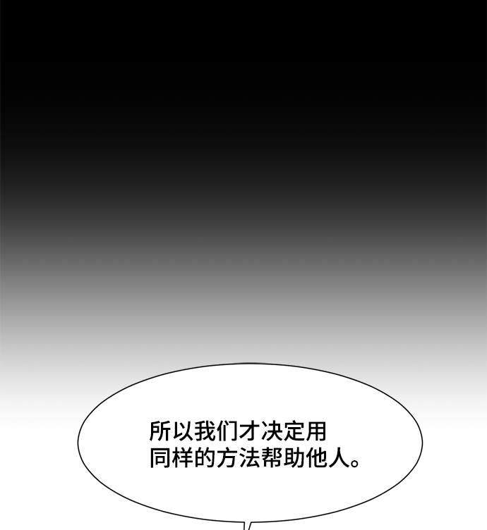 不死神拳 - [第70話] 未來(2/3) - 2