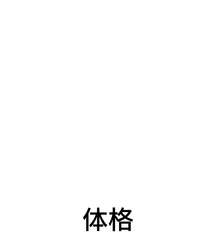 不死神拳 - [第80話] 終極武器(2/3) - 2