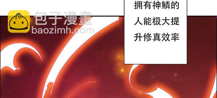 1话 不死神鳞(1/23)-第1话