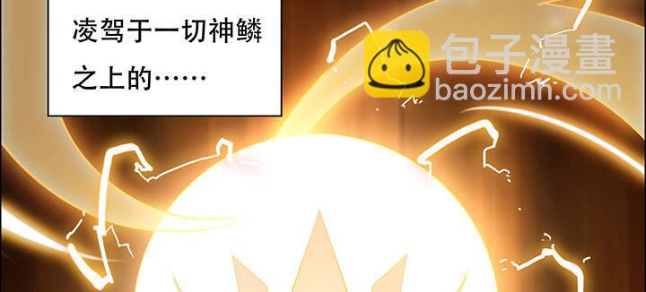 1话 不死神鳞(1/23)-第1话