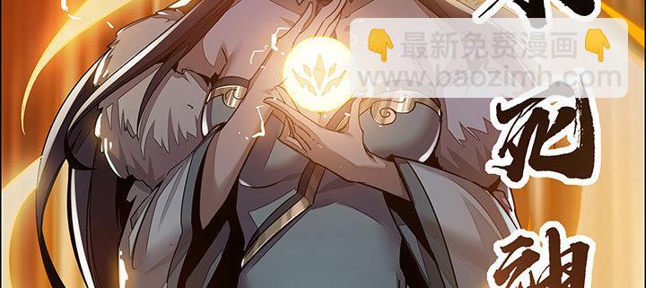 1话 不死神鳞(1/23)-第1话