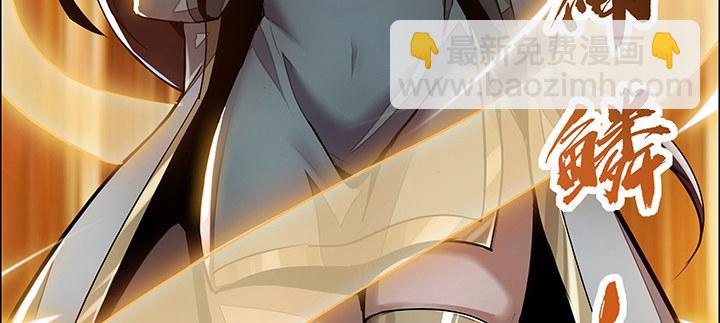 1话 不死神鳞(1/23)-第1话