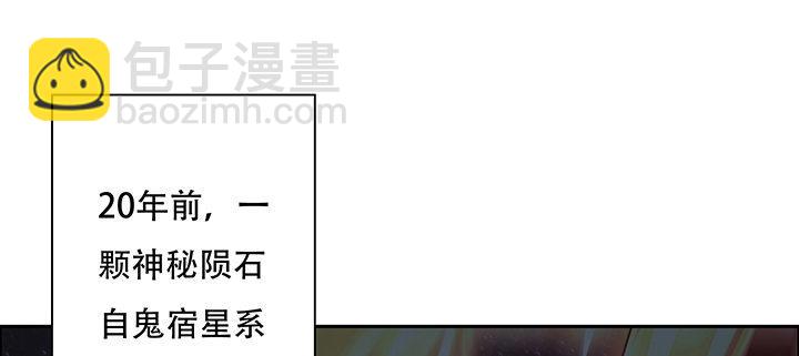 1话 不死神鳞(1/23)-第1话