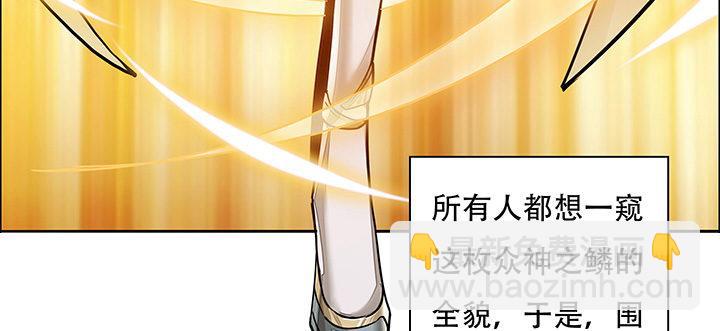 1话 不死神鳞(1/23)-第1话