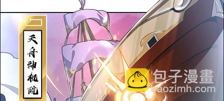 1话 不死神鳞(1/23)-第1话