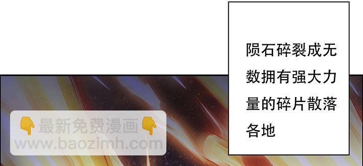 1话 不死神鳞(1/23)-第1话