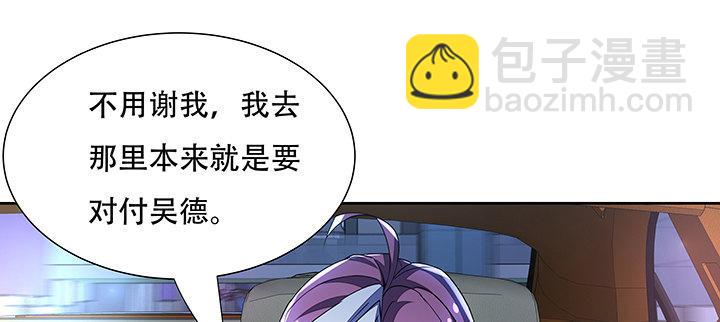 11话 夏家千金(1/12)-第11话