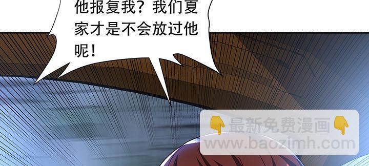 11话 夏家千金(1/12)-第11话