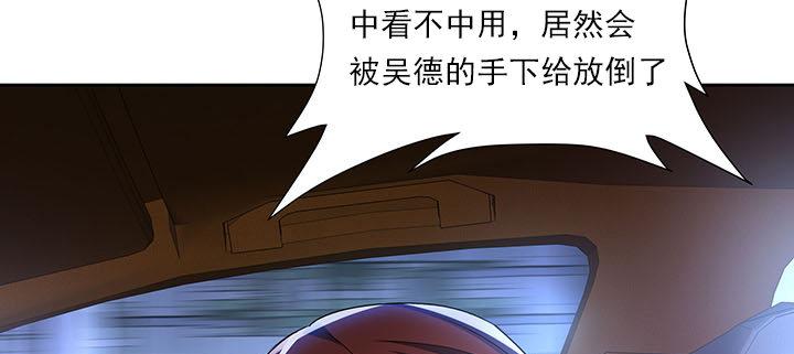 不死神王修仙錄 - 11話 夏家千金(2/12) - 5