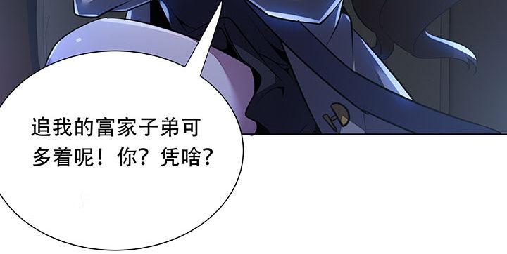 不死神王修仙錄 - 11話 夏家千金(2/12) - 5