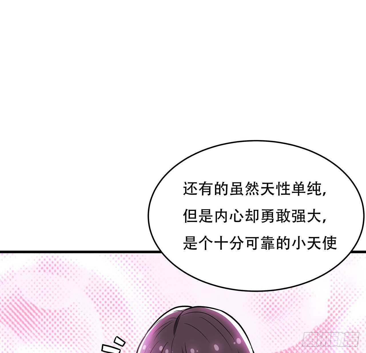 不死神王修仙錄 - 101話 鑑婊達人(2/2) - 7