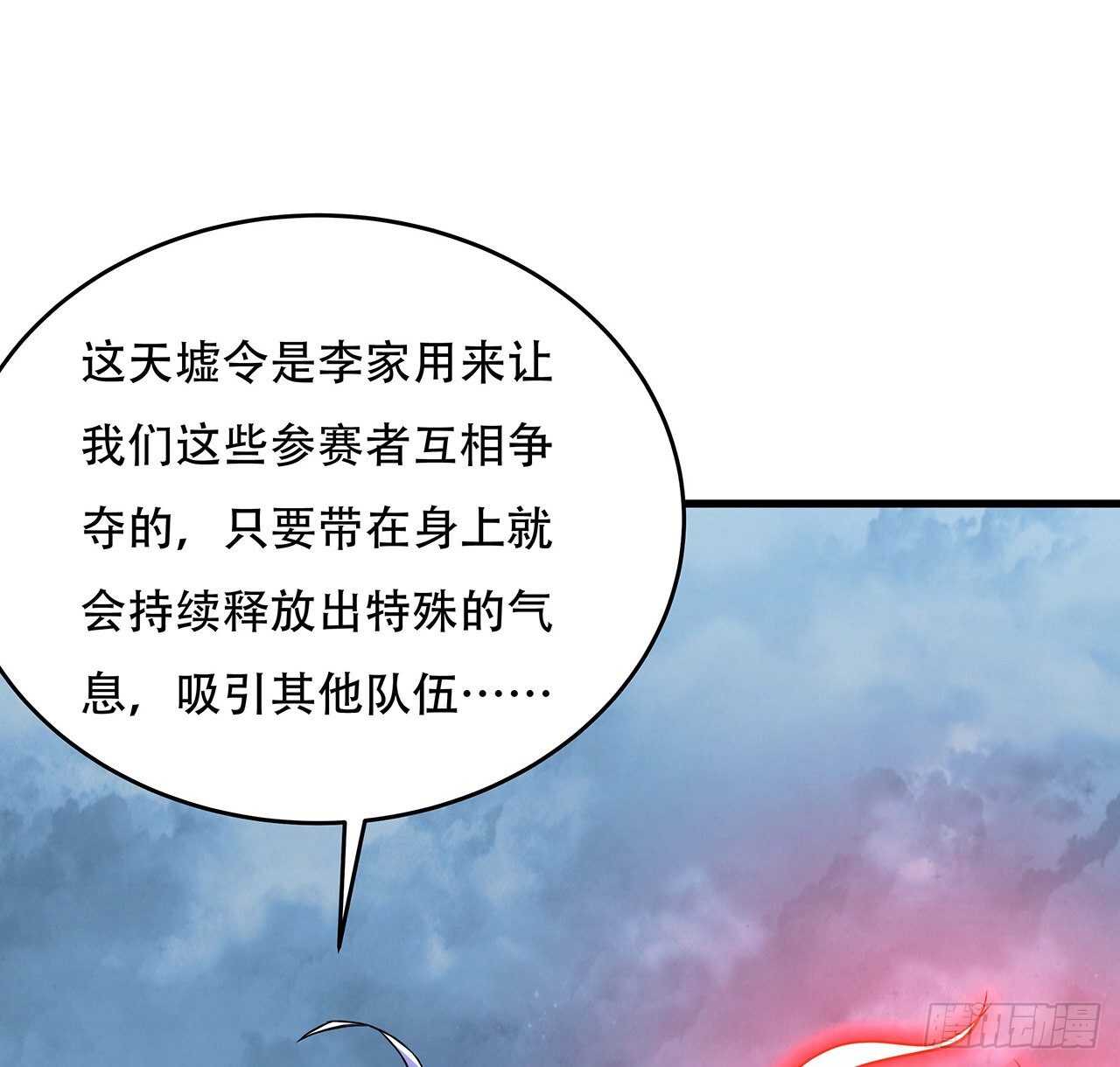 不死神王修仙錄 - 101話 鑑婊達人(1/2) - 7