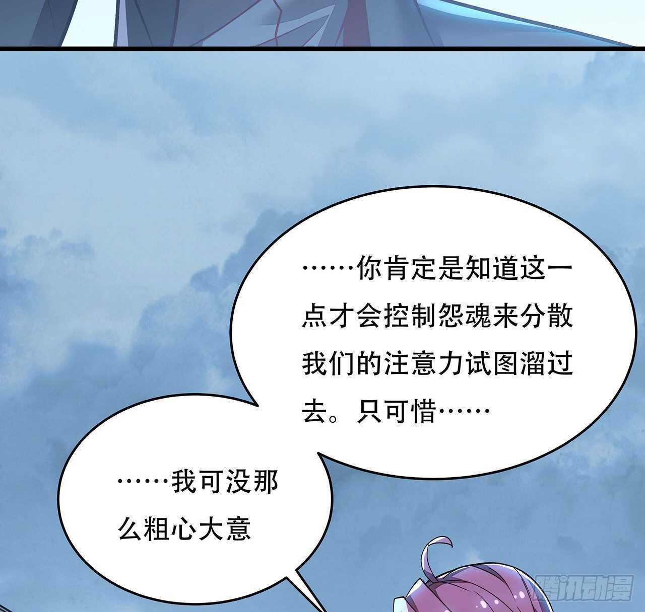 不死神王修仙錄 - 101話 鑑婊達人(1/2) - 1