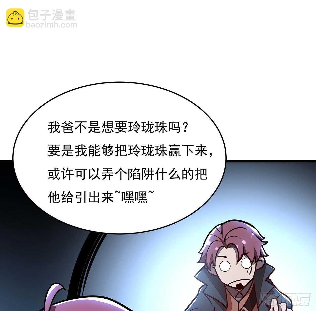 103话 夜半歌声(1/2)-第103话