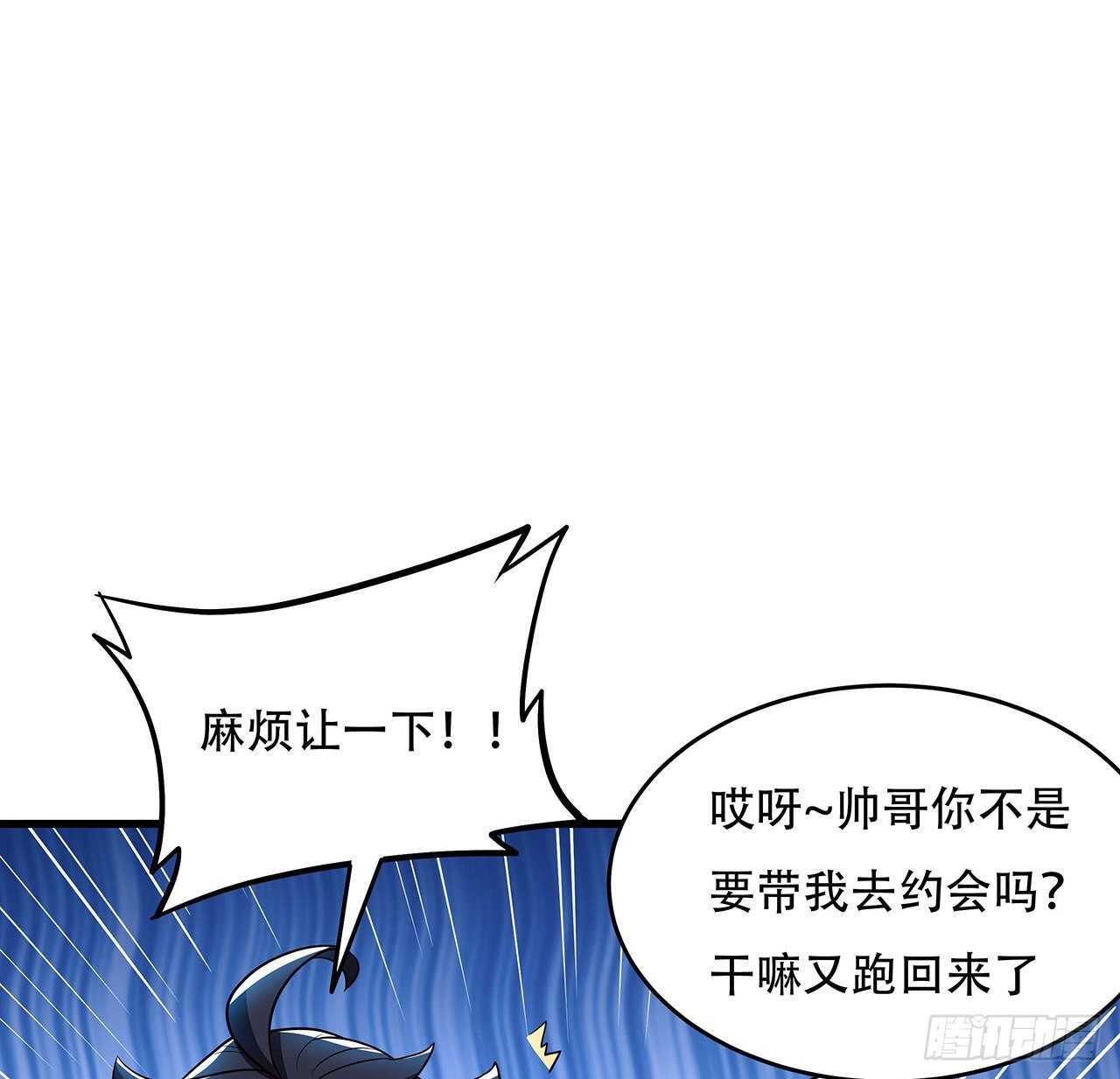 不死神王修仙錄 - 107話 靈獸戀愛？(1/2) - 4