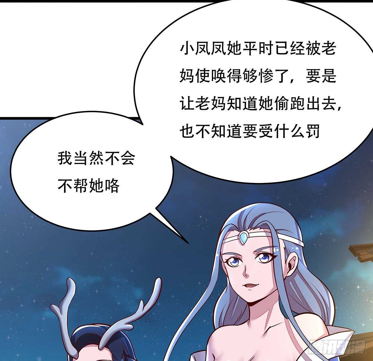 不死神王修仙錄 - 107話 靈獸戀愛？(1/2) - 5