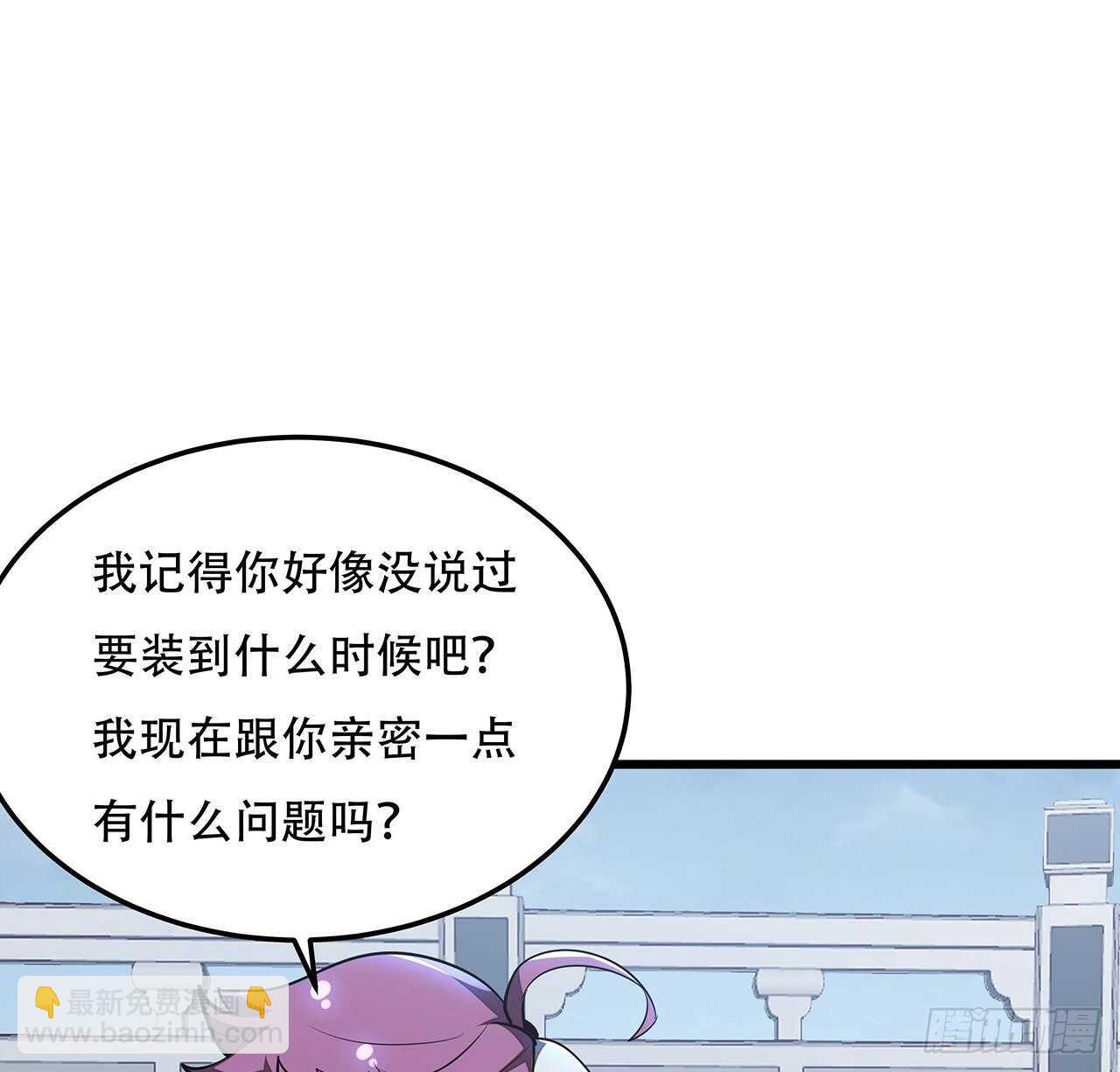 不死神王修仙錄 - 111話 留在身邊(1/2) - 7