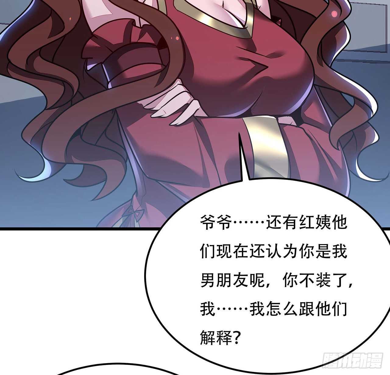 不死神王修仙錄 - 111話 留在身邊(1/2) - 4