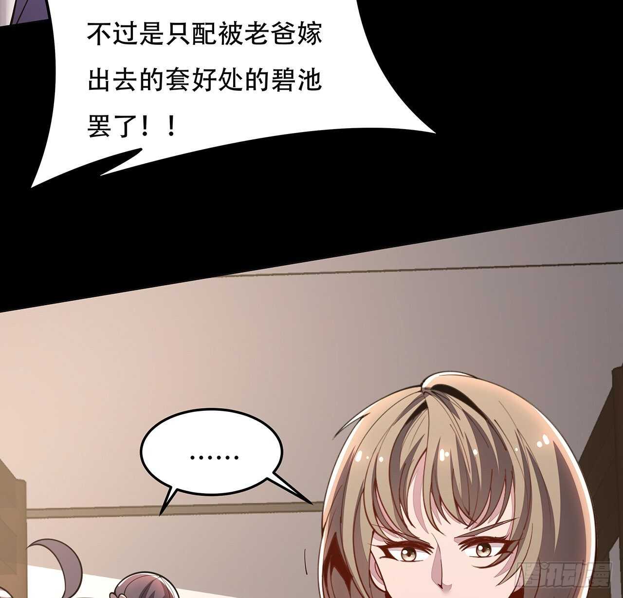 不死神王修仙錄 - 117話 承載希望(1/2) - 5