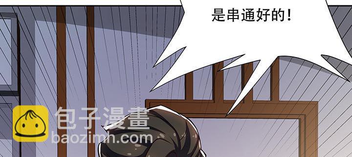 不死神王修仙錄 - 13話 接吻傳氣(1/6) - 5