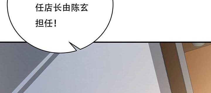 不死神王修仙錄 - 13話 接吻傳氣(1/6) - 8