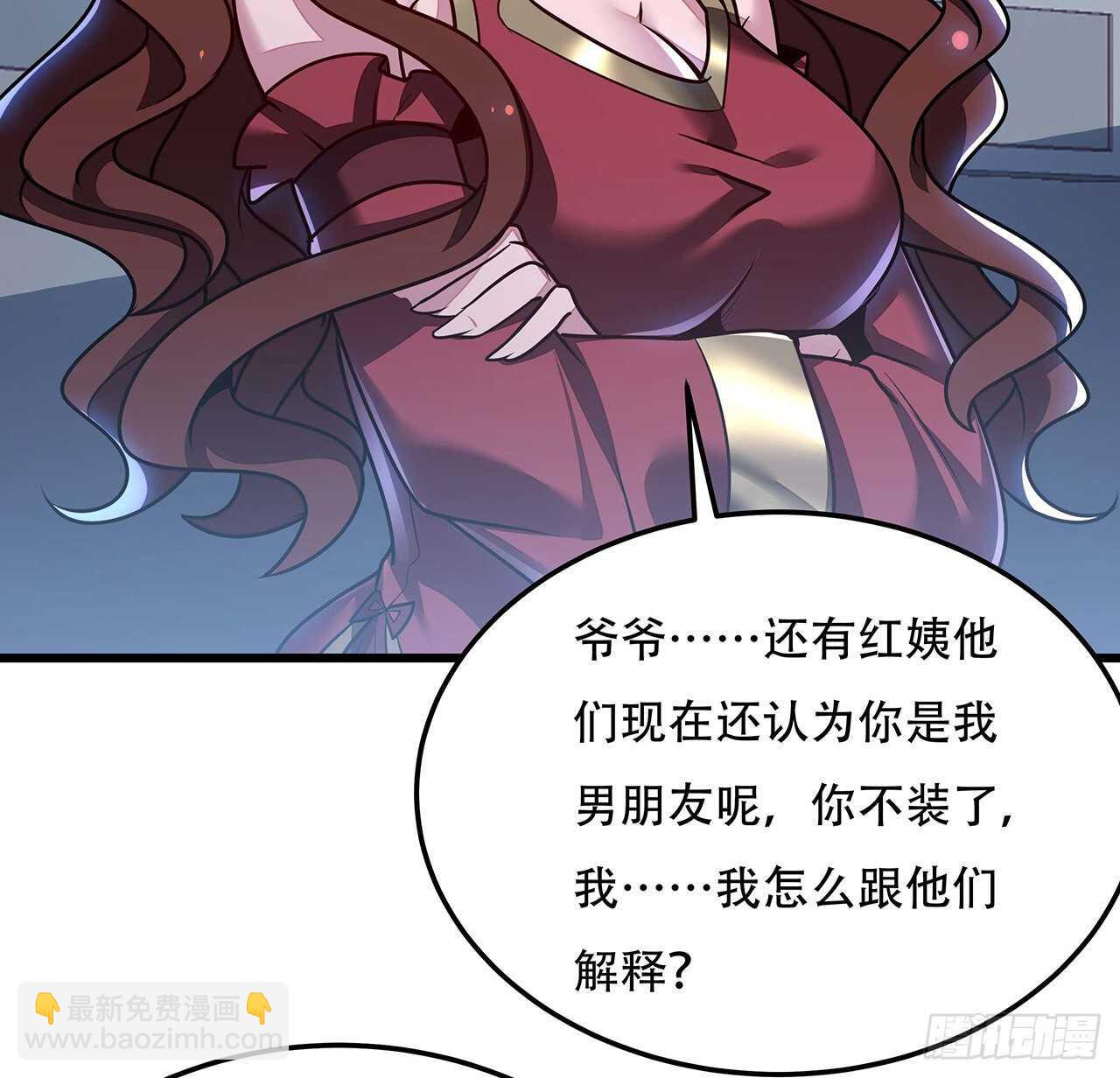 121话 真正目标(1/2)-第121话