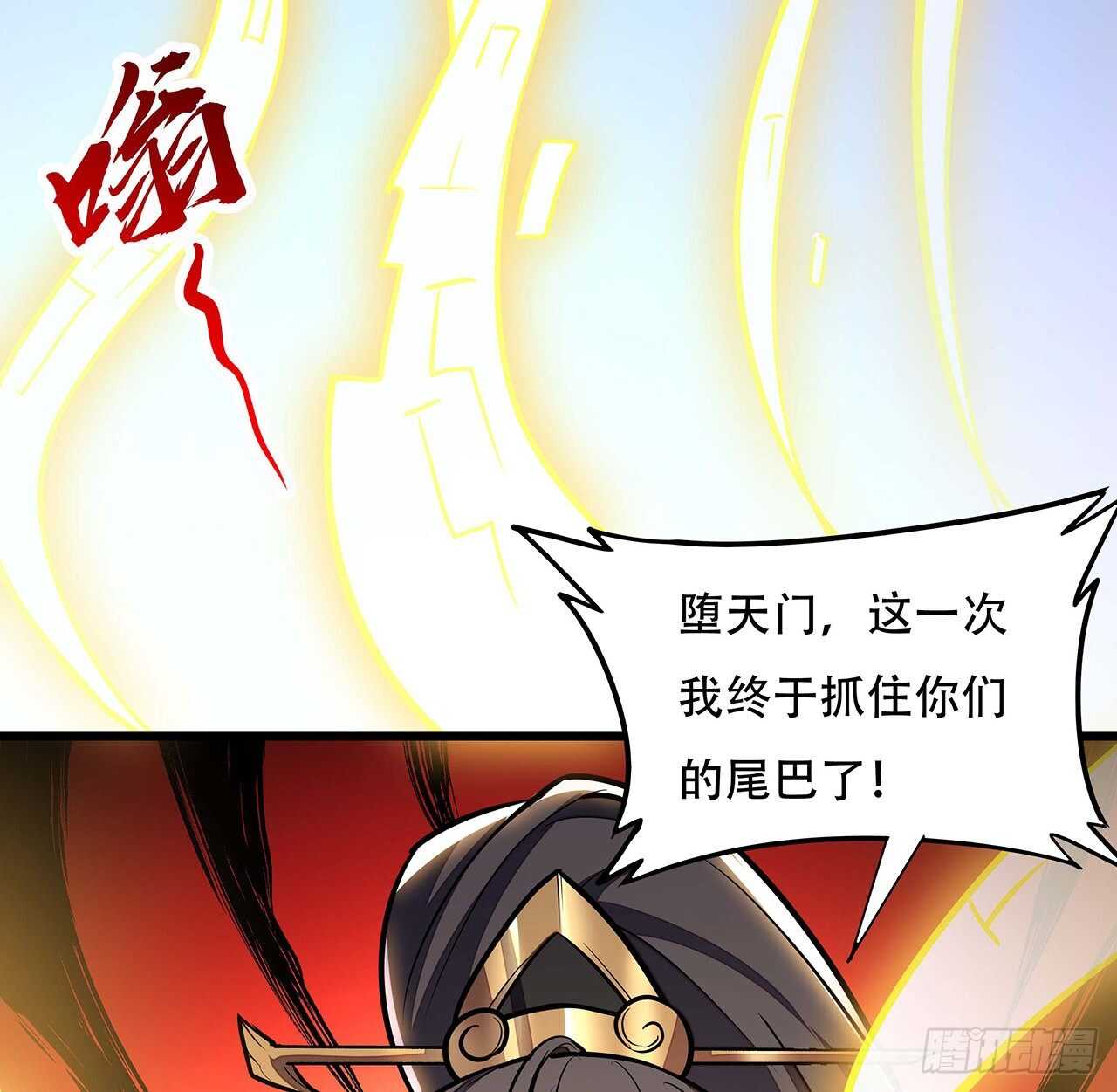 不死神王修仙錄 - 121話 真正目標(2/2) - 4