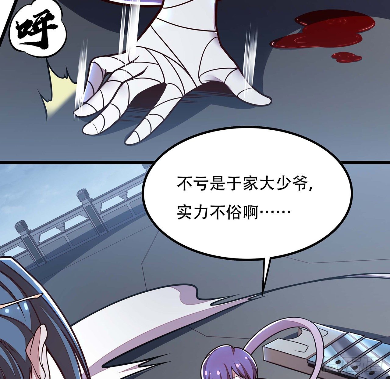 不死神王修仙錄 - 129話 護命神器(2/2) - 1