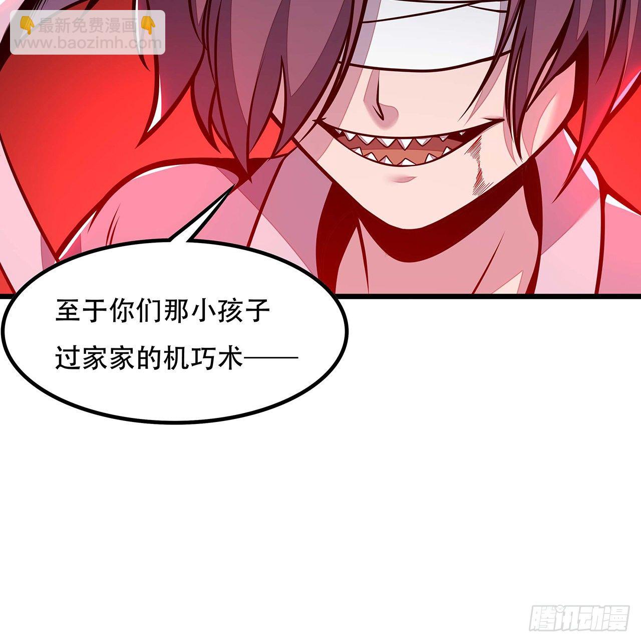 不死神王修仙錄 - 129話 護命神器(2/2) - 3