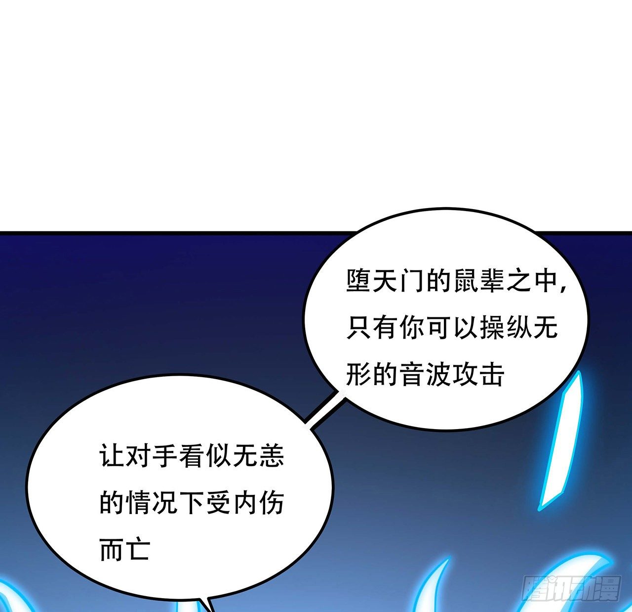 不死神王修仙錄 - 131話 承擔後果(1/2) - 1