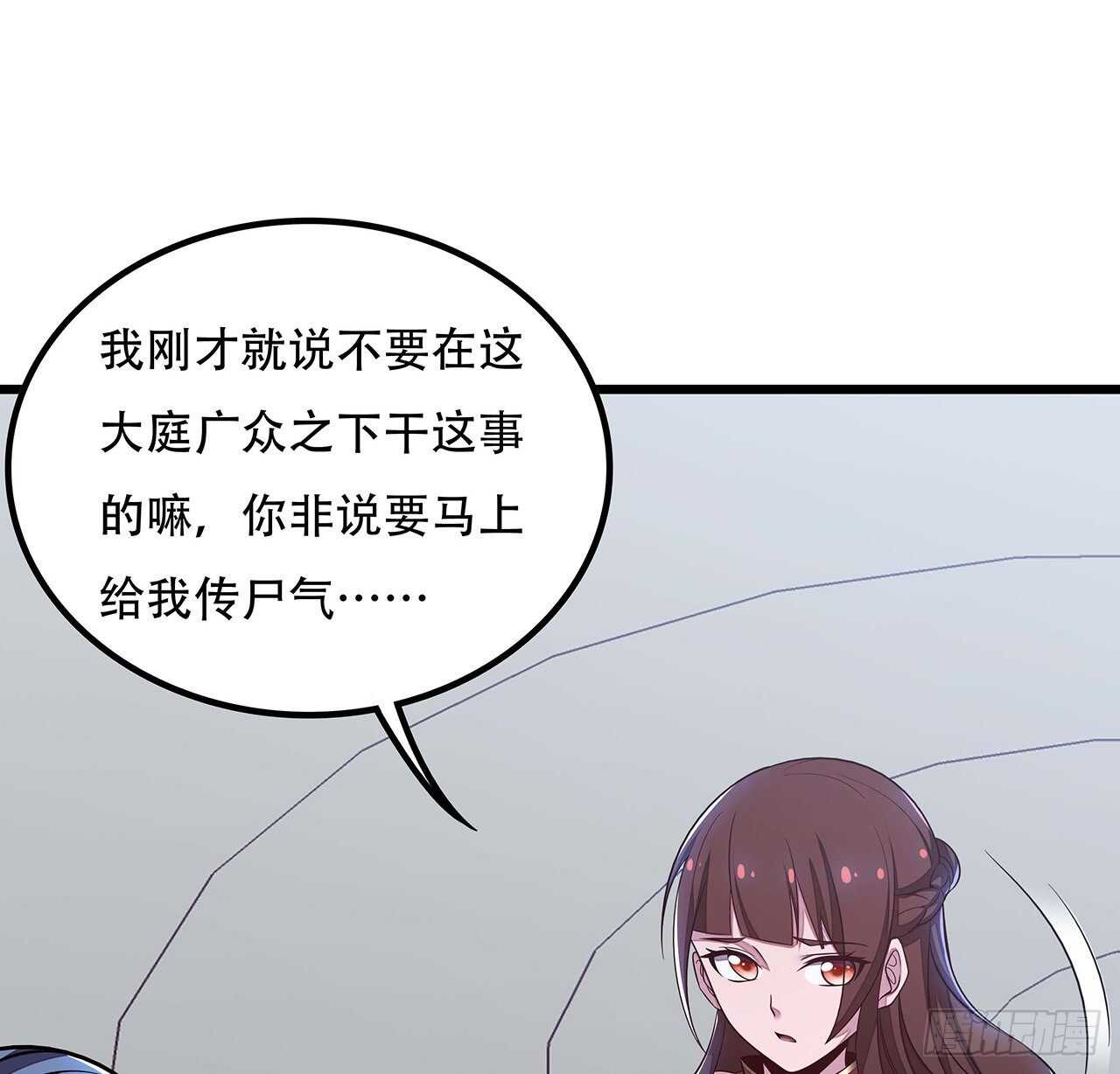 不死神王修仙錄 - 133話 頗有好感(2/2) - 5