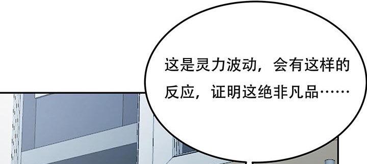 不死神王修仙錄 - 15話 修真法寶(1/7) - 2