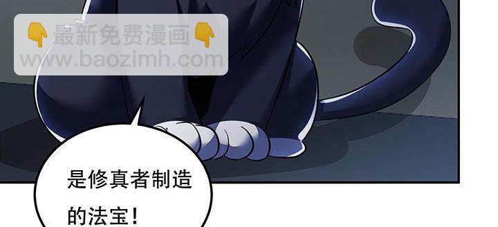 15话 修真法宝(1/7)-第15话