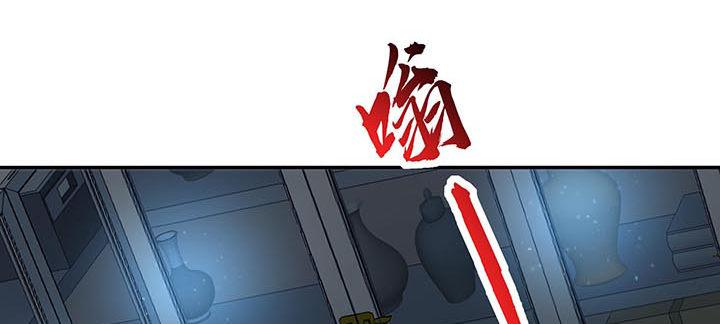 15话 修真法宝(1/7)-第15话