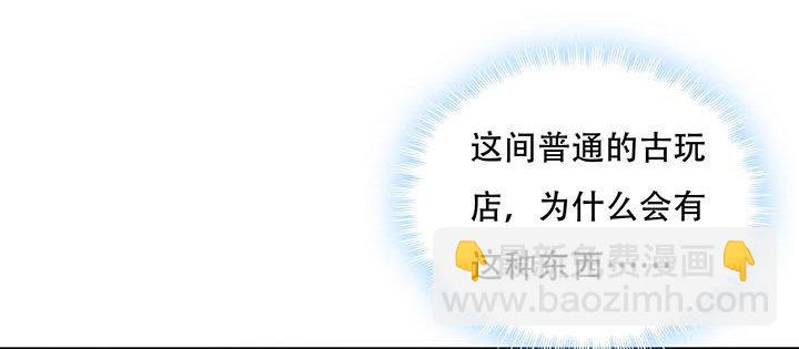 15话 修真法宝(1/7)-第15话