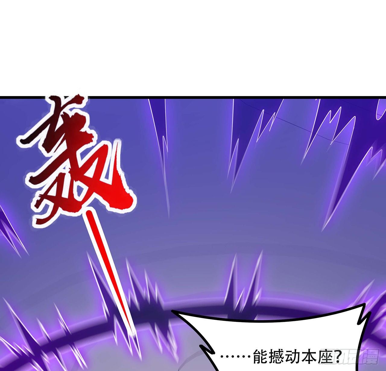 不死神王修仙錄 - 142話 必須揹負(1/2) - 8